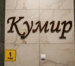 Апартаменты с балконом и с красивым видом из окна в Апартаменты на Лермонтова
