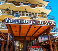 Номер Standard в ЛеМан