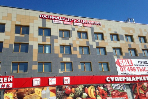 Кемерово: Отель Дружба