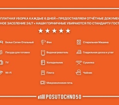 Апартаменты с балконом в Квартира с заселением 24/7 Лучший сервис Посуточно50