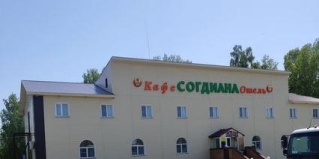 Мошково: Мини-отель Согдиана