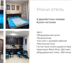 Мини отель в Black River