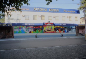 Отель Aidana Plaza в Костанае