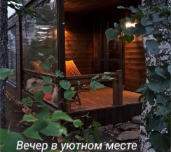 ГЛЭМП 4-х местный в Философия отдыха
