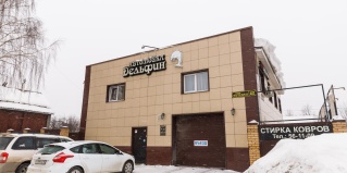 Ижевск: Гостевой дом Дельфин