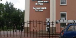 Вырица: Мини-отель Лида