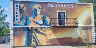 Выкса: Мини-отель Металлург