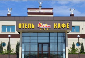 Отель Итиль в Самарской области
