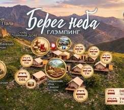 Шатер №3 с завтраком и индивидуальной ванной комнатой в Берег Неба