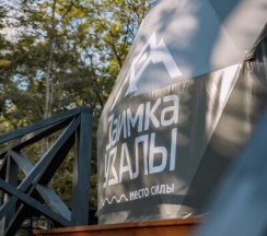 Глэмп 8 (светлый) в Заимка Узалы