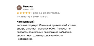 Одинцово: Апартаменты Апартаменты на ул Белорусская, д 4