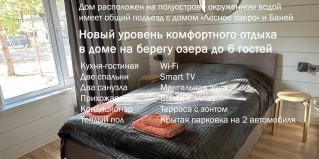 Боровские: Коттедж Reo Rest-Утренний туман