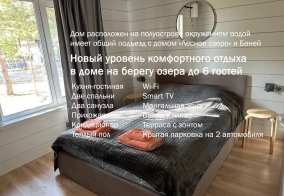 Коттедж Reo Rest-Утренний туман в Псковской области