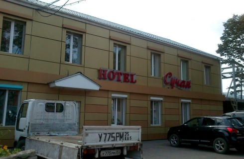 Партизанск: Отель Сучан