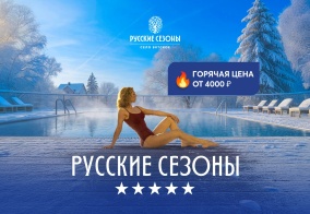 Турбаза Вятские Дачи в Ярославской области