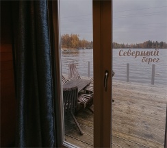 Плавучий дом "Язь" в Северный берег