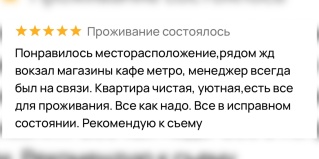 Новосибирск: Апартаменты Апартаменты на Вокзальная магистраль, 2