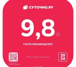 Квартира в Апартаменты на Боровая 9