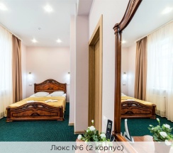 Люкс №6 (2 корпус) в К-визит