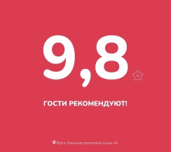 Квартира в Апартаменты на Машиностроителей 41 юрга