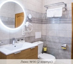 Люкс №10, №14, №15 (2 корпус) в К-визит