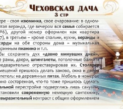 Двухкомнатный номер с отдельным входом в Чеховская дача