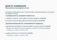 МИРАНА ( ДО 8 ГОСТЕЙ ) в Berloga Country Resort