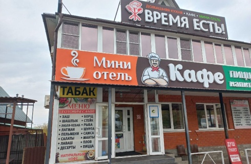 д. Екатериновка: Мини-отель Время есть