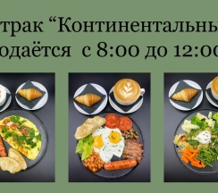 Семейный Номер в Мета Москва