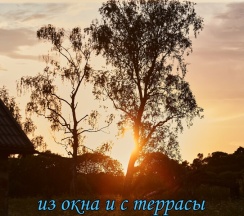 Домик с камином в Парк-отель