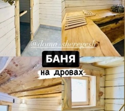 (2А) A-Frame 4x в Черногория на Родниковой