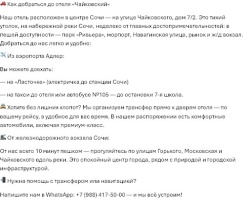Семейный в Чайковский