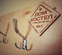 Эконом 7 в Дом