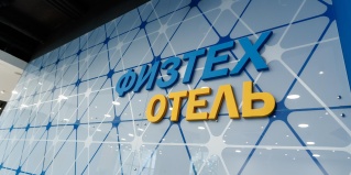 Долгопрудный: Отель Физтех.Отель
