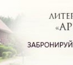 Апартамент в Арина Р
