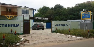 Воронеж: Апартаменты Швеция