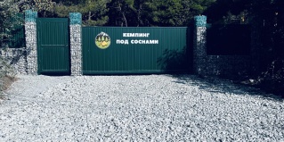 Геленджик: Кемпинг Под соснами