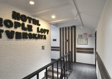 Москва: Мини-отель People Loft Tverskaya