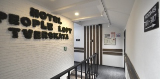 Москва: Мини-отель People Loft Tverskaya
