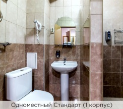 Одноместный стандарт в К-визит