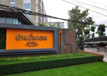 Апартаменты в Imm Aim Huahin Condo VIP