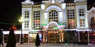 Кисловодск: Отель PANinter Hotel&SPA Mineral