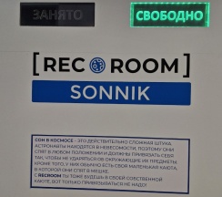 Двухместная капсула в RecoRoom Sonnik