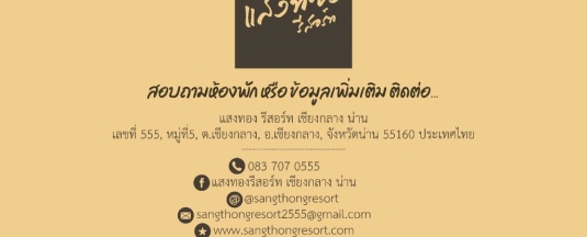 Номер Standard с видом на бассейн в Sangthong Resort