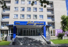 Отель Новоуральск в Новоуральске