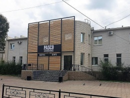 Мини-отель Pasco hotel в Свободном