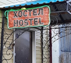 Койко-место в женском номере на 10 человек в Горный