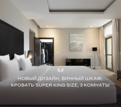 Гранд Сьют в Rodina Grand Hotel&SPA