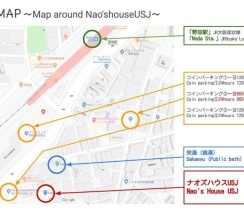 Коттедж с 5 комнатами в Nao's House USJ