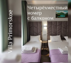 Четырёхместный номер Superior с балконом и с красивым видом из окна в Villa Primorskое
